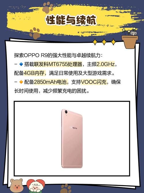 解锁OPPO R9隐藏功能：提升手机使用体验的技巧