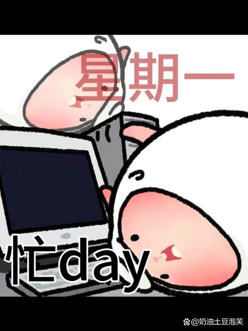 解锁一周好心情！分享超实用星期一到星期天表情！