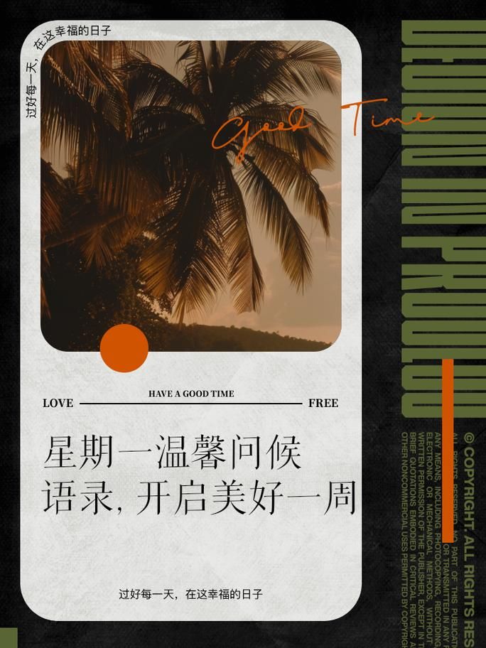 解锁一周好心情！分享超实用星期一到星期天表情！