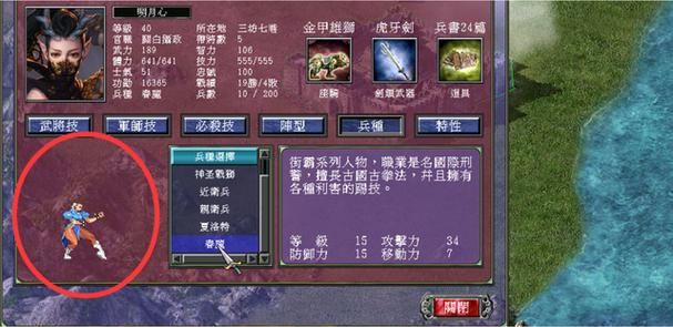 解锁三国群英传7最强武将，打造你的无敌战队！