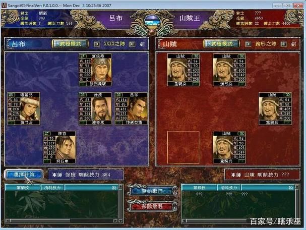 解锁三国群英传7最强武将，打造你的无敌战队！