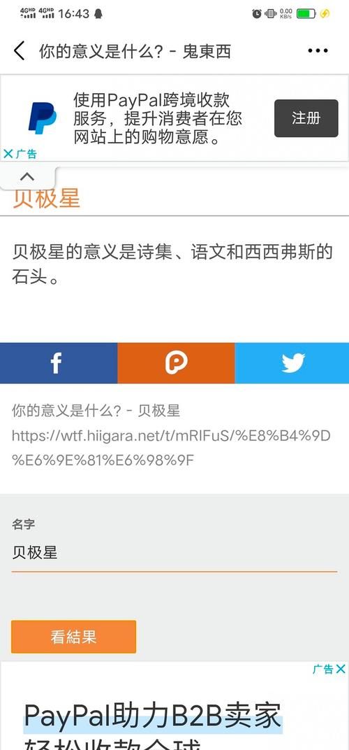 解锁你的隐藏属性！wtfhiigaranet在线测试等你来玩