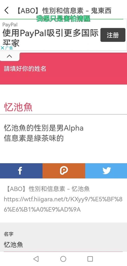 解锁你的隐藏属性！wtfhiigaranet在线测试等你来玩