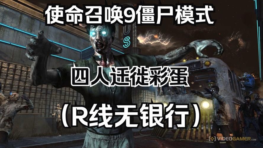 解锁使命召唤隐藏任务：你不知道的彩蛋和奖励