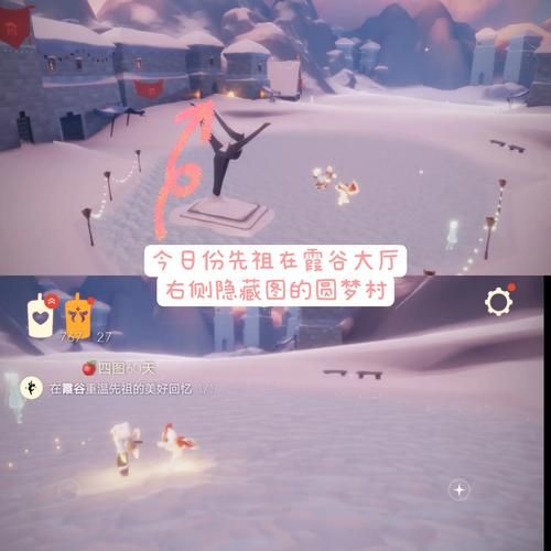 解锁光遇圆梦村第三个任务的秘密：图文详解