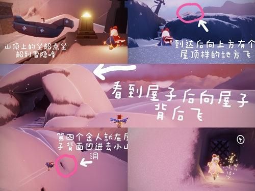 解锁光遇圆梦村第三个任务的秘密：图文详解