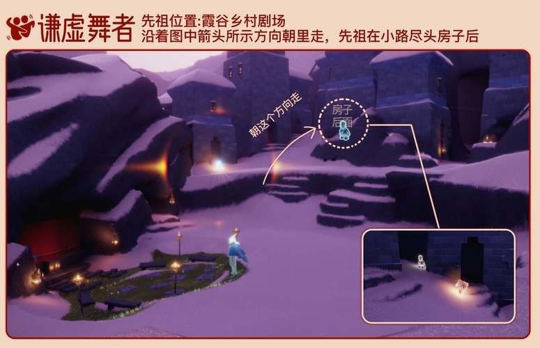 解锁光遇圆梦村第三个任务的秘密：图文详解