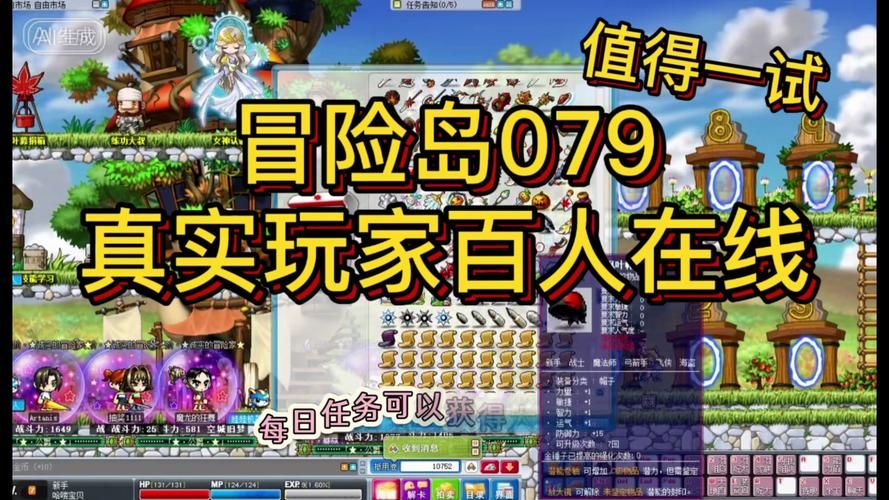 解锁冒险岛无敌版秘籍，体验不一样的冒险之旅！