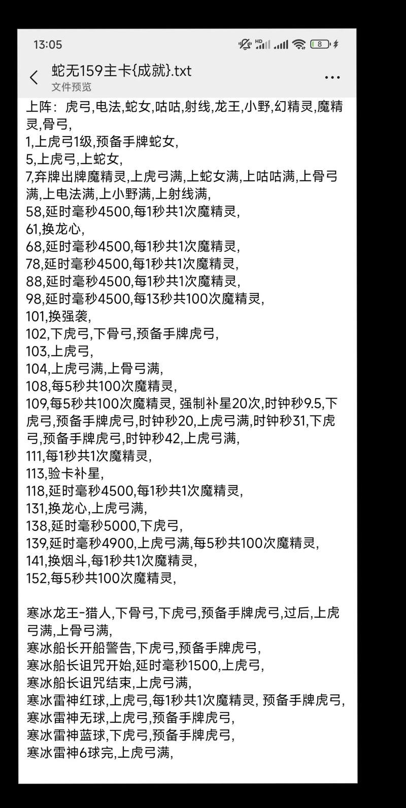 解锁剑与远征冰封冻土秘籍：高效通关秘诀大公开