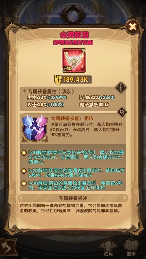 解锁剑与远征冰封冻土秘籍：高效通关秘诀大公开