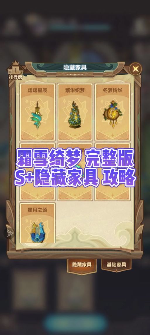 解锁剑与远征冰封冻土秘籍：高效通关秘诀大公开
