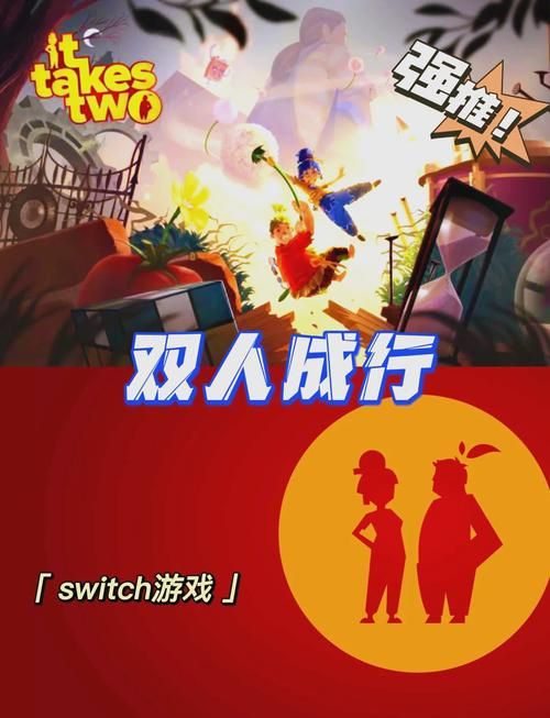解锁双人成行通行证：一人购入，两人同享游戏乐趣！