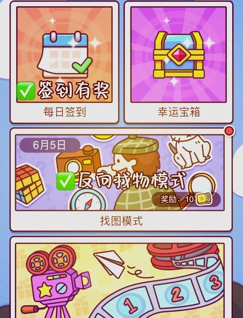 解锁口袋之旅拼图填字：快速通关的实用方法