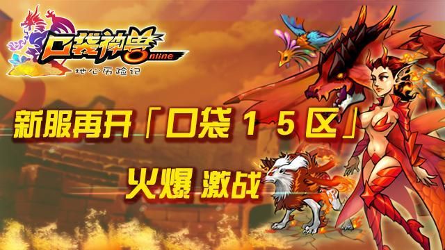 解锁口袋神兽隐藏技能：培养最强神兽的技巧