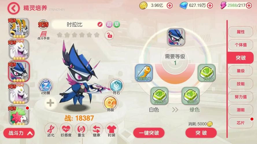 解锁口袋神兽隐藏技能：培养最强神兽的技巧