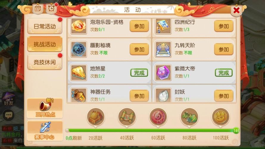 解锁命殒轩辕剑神器：梦幻西游任务流程及经验总结