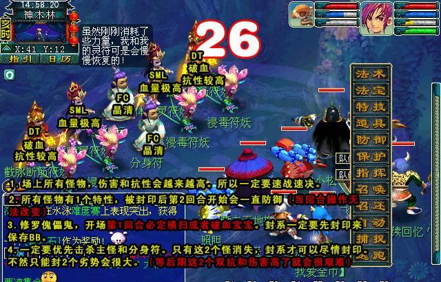 解锁命殒轩辕剑神器：梦幻西游任务流程及经验总结