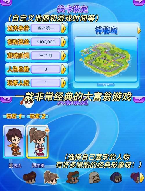 解锁大富翁4隐藏秘籍：成为游戏高手，财富自由！