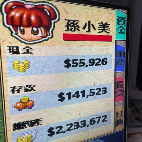 解锁大富翁4隐藏秘籍：成为游戏高手，财富自由！