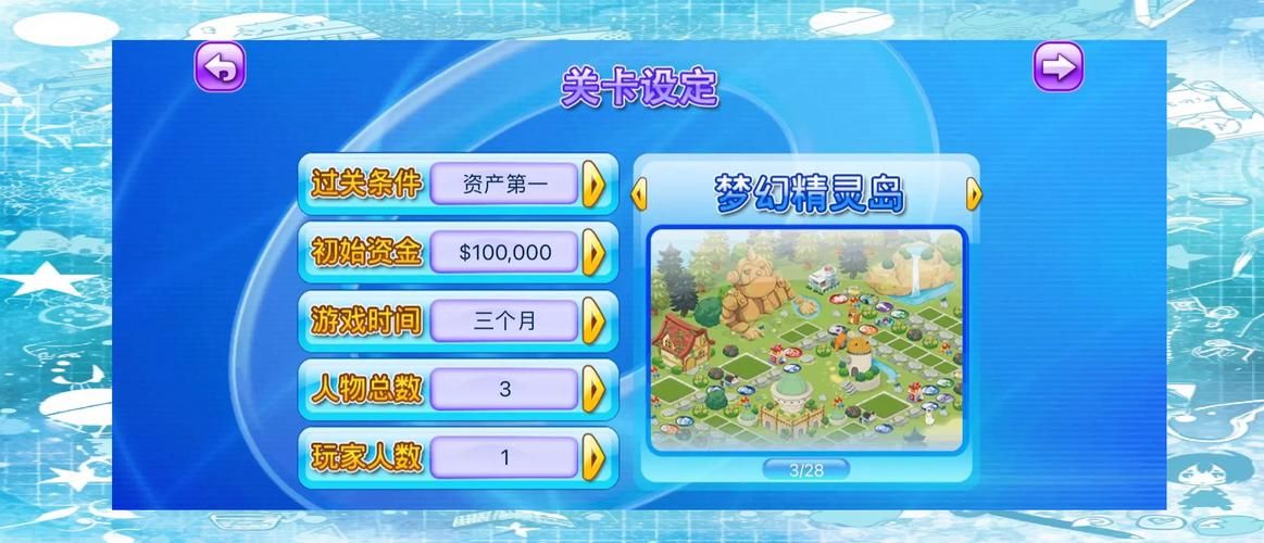 解锁大富翁8全部成就！必备修改器推荐及下载方法