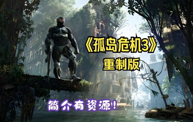 解锁孤岛危机3隐藏玩法：秘籍大全及详细使用方法