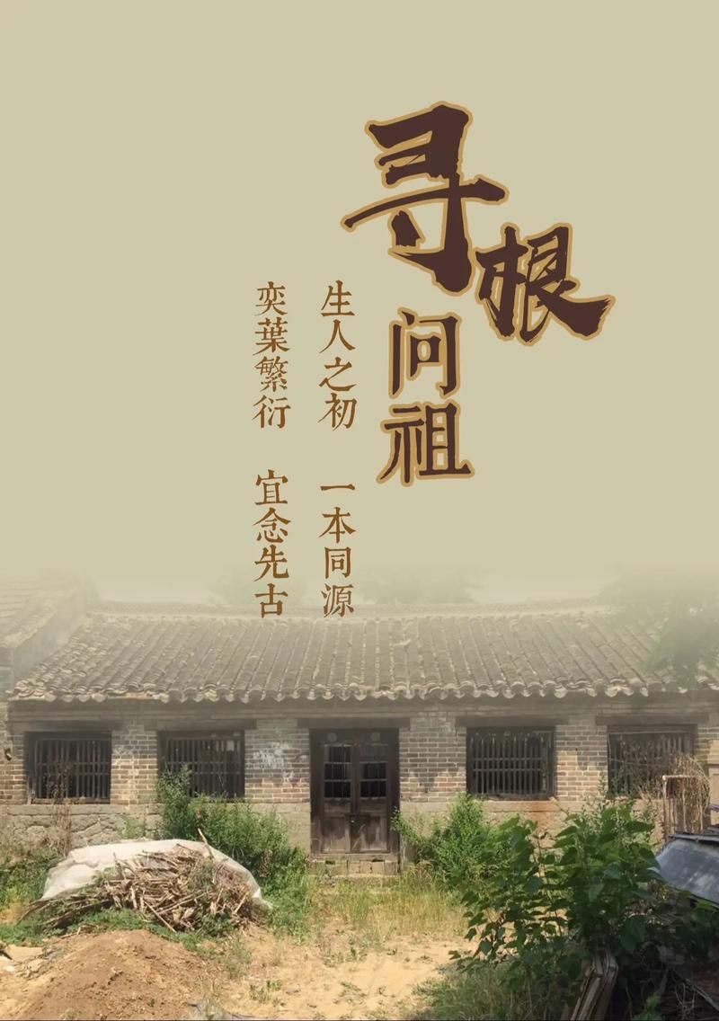 解锁家族历史：MyHeritage帮你寻根问祖