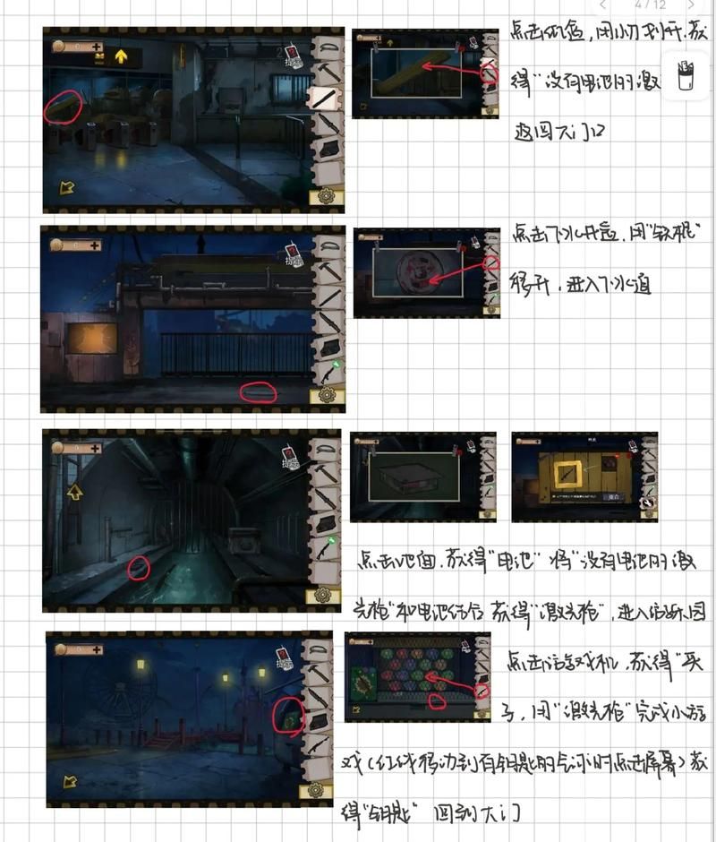 解锁密室逃脱11第12关：图解步骤及技巧分享