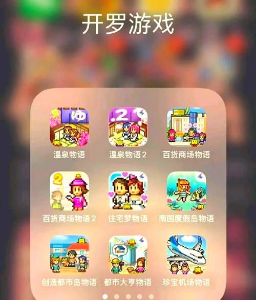 解锁开罗游戏乐趣：超全汉化版游戏推荐