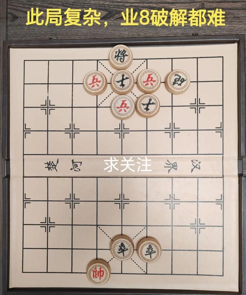 解锁微乐象棋残局1到40关，成为象棋大师的秘诀！