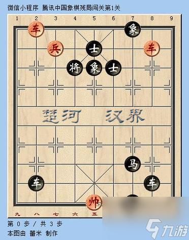解锁微乐象棋残局1到40关，成为象棋大师的秘诀！