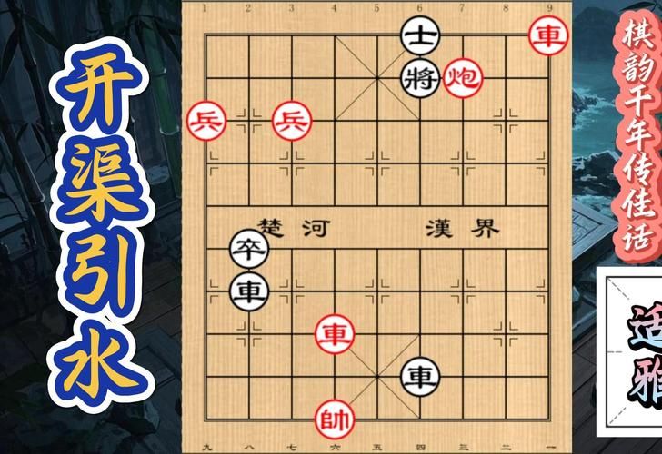 解锁微乐象棋残局1到40关，成为象棋大师的秘诀！