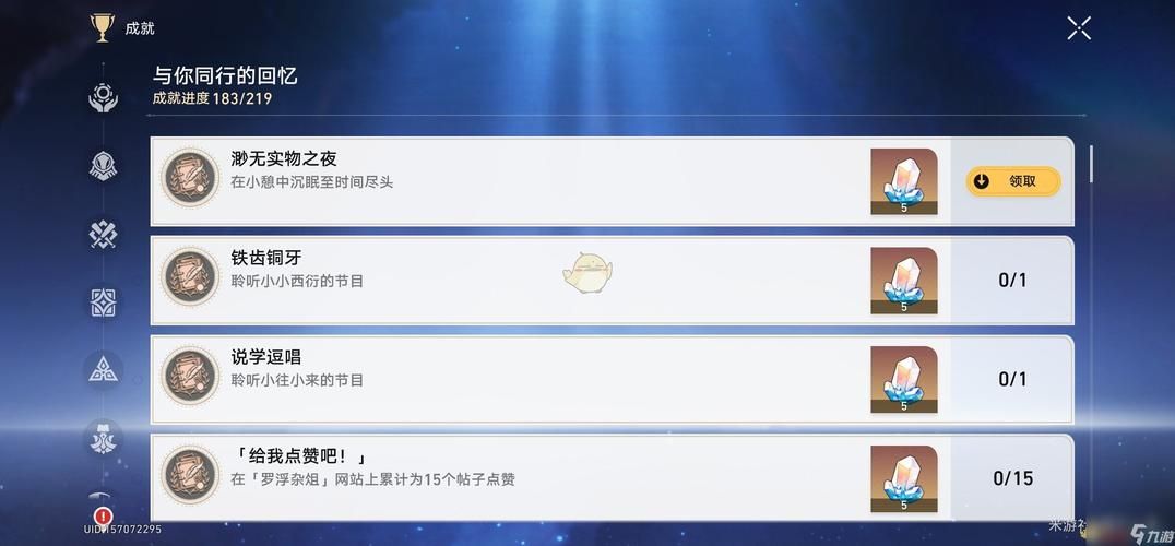 解锁成就！泰罗卡的恐惧：你准备好了吗？