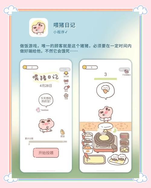 解锁手机游戏新乐趣：超好玩的微信小程序合集