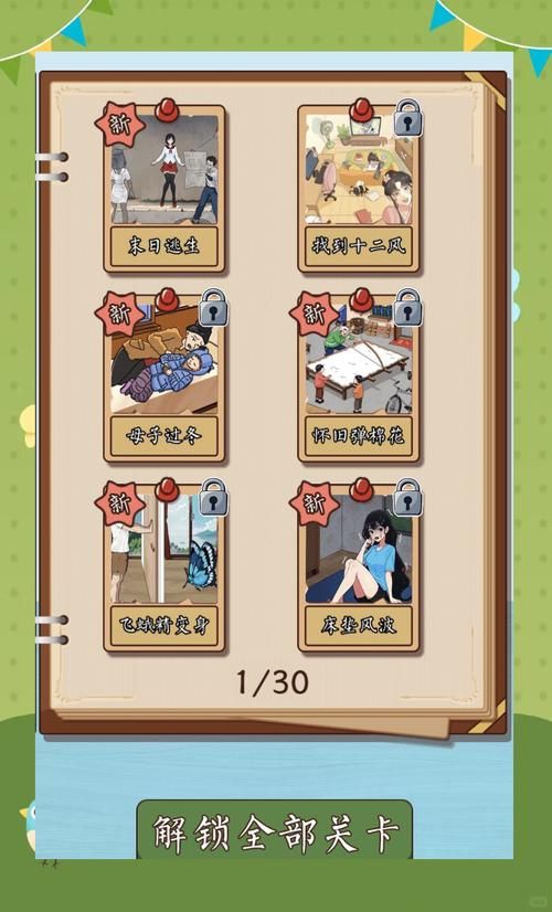 解锁手机游戏新乐趣：超好玩的微信小程序合集