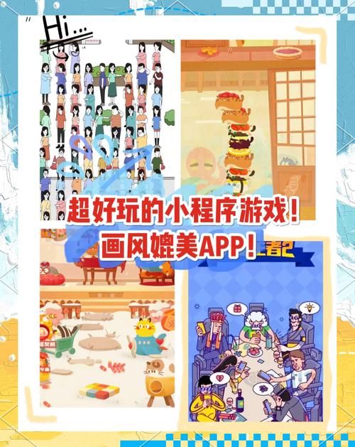 解锁手机游戏新乐趣：超好玩的微信小程序合集
