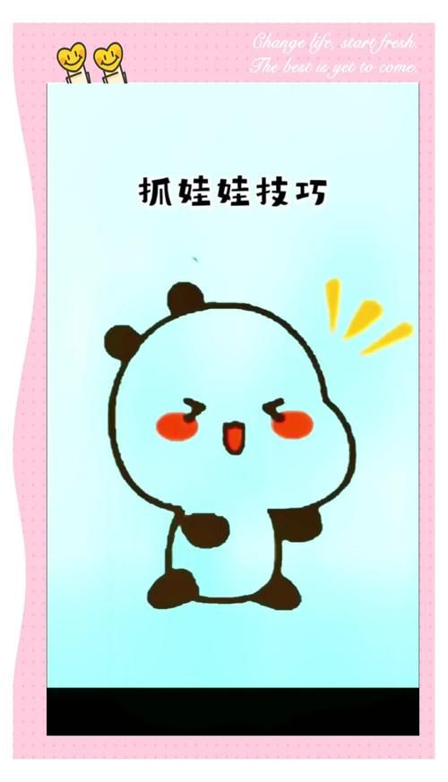 解锁抓娃娃秘籍：这份攻略助你轻松赢得心爱玩偶！