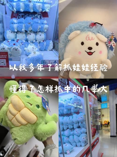 解锁抓娃娃秘籍：这份攻略助你轻松赢得心爱玩偶！