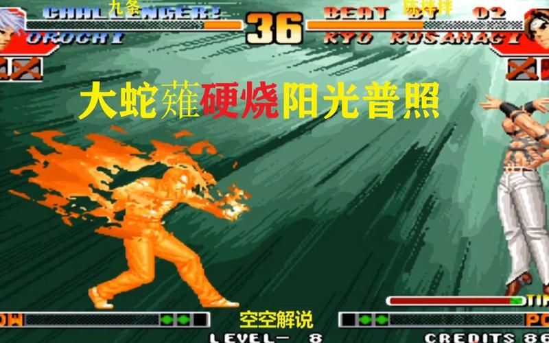 解锁拳皇97风云再起大蛇：隐藏人物及游戏技巧攻略