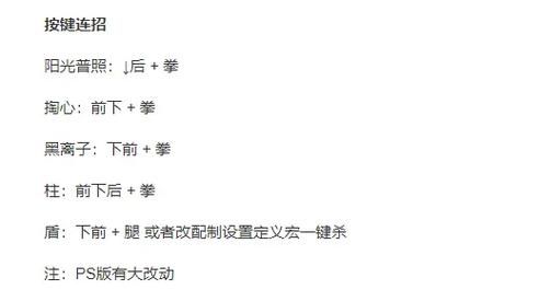 解锁拳皇97风云再起大蛇：隐藏人物及游戏技巧攻略