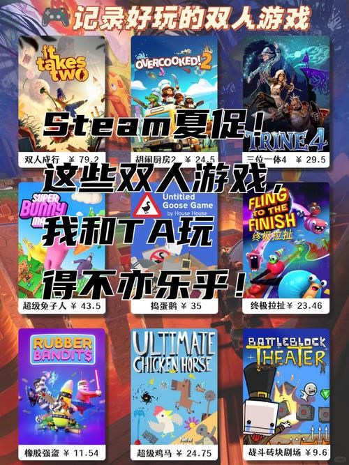 解锁更多乐趣！好玩的双人对战小游戏大放送！