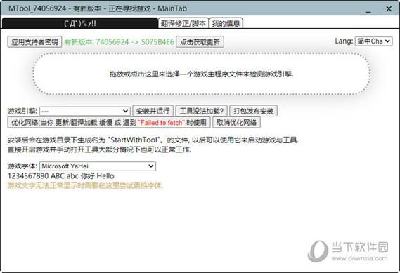 解锁最后的神迹：修改器助你体验完美游戏