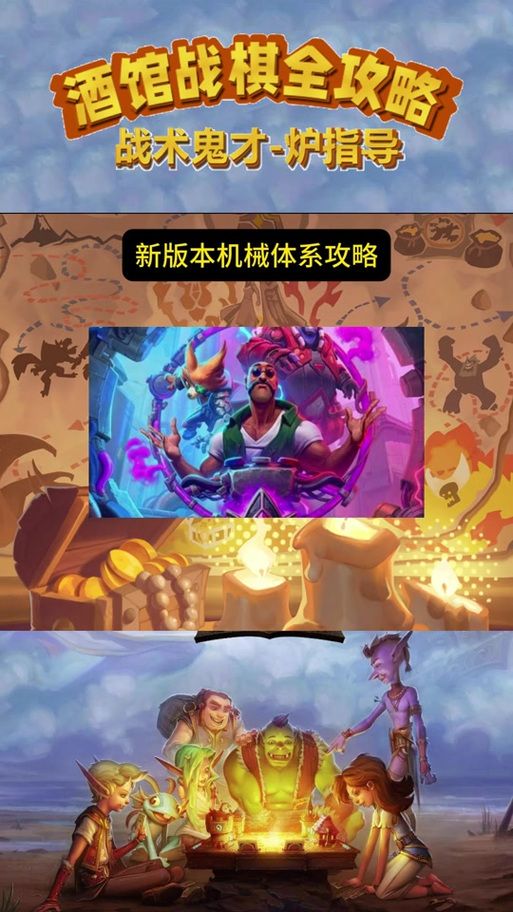 解锁机械侏儒种族？这篇攻略带你完成任务线