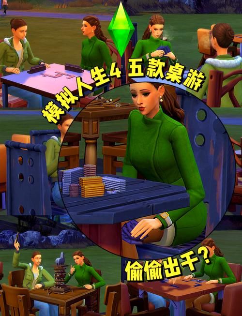 解锁模拟人生4所有奖励？掌握这些点数秘籍就够了