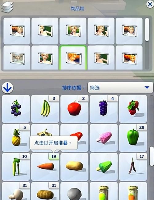 解锁模拟人生4所有奖励？掌握这些点数秘籍就够了