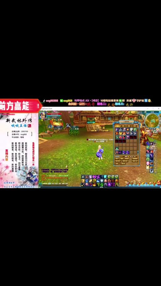 解锁武林外传不败战神隐藏剧情：通关秘籍大公开