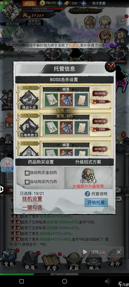 解锁武林外传隐藏剧情！五行阵破解指南与奖励揭秘