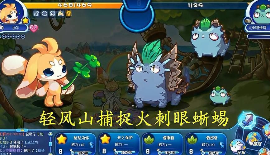 解锁洛克王国轻风山：最简单的进入方法分享