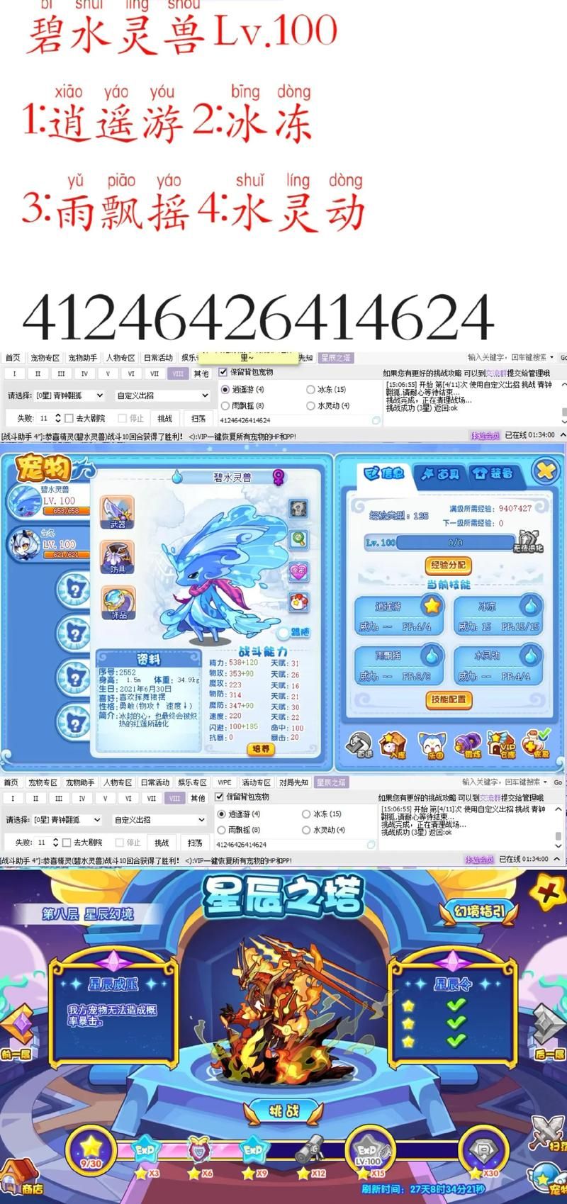 解锁洛克王国轻风山：最简单的进入方法分享