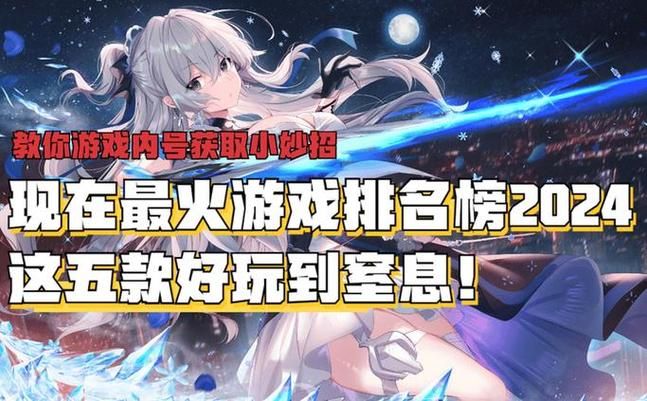 解锁游戏乐趣！不用实名认证的女生游戏大盘点