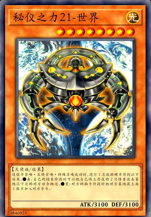 解锁游戏王混沌力量城之内篇全卡档：卡组构建与实战指南